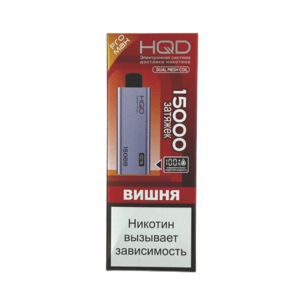 Электронная сигарета HQD Ultima Pro Max Вишня