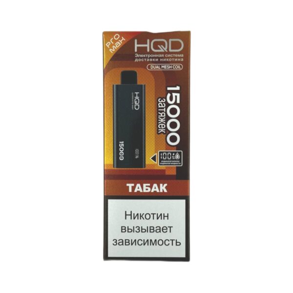 Электронная сигарета HQD Ultima Pro Max Табак