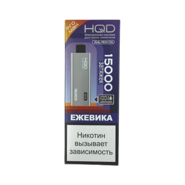 Электронная сигарета HQD Ultima Pro Max Ежевика