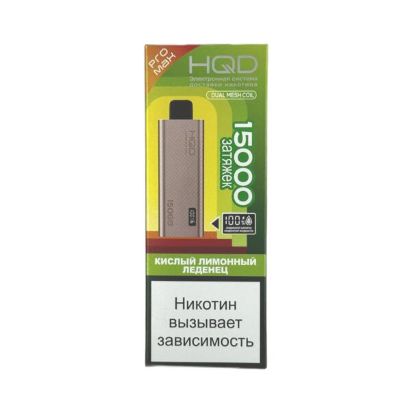 Электронная сигарета HQD Ultima Pro Max Кислый лимонный леденец