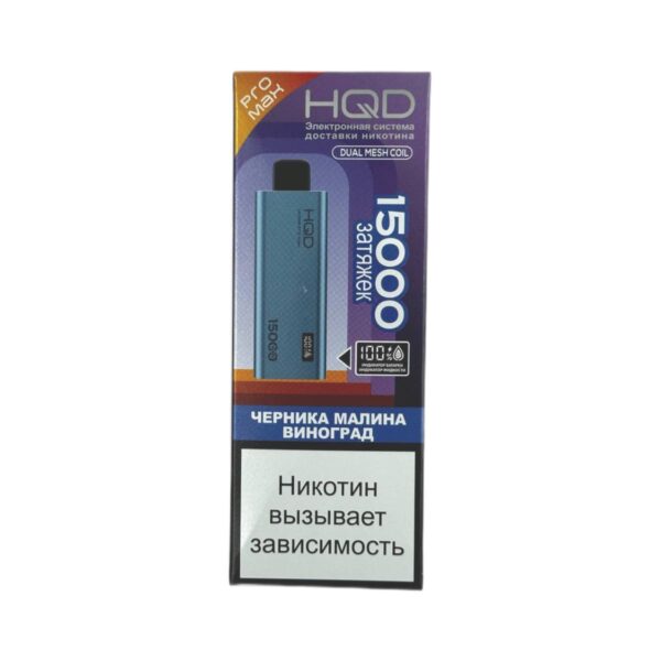 Электронная сигарета HQD Ultima Pro Max Черника Малина Виноград