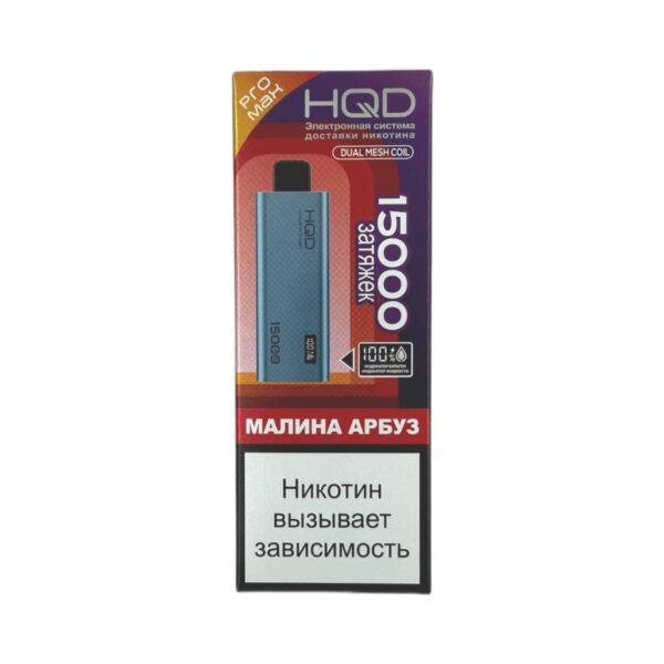 Электронная сигарета HQD Ultima Pro Max Малина Арбуз