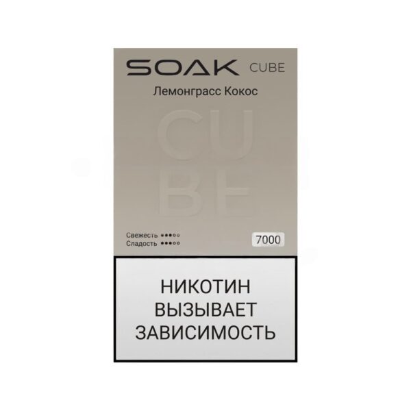Электронная сигарета SOAK CUBE Лемонграсс Кокос