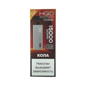 Электронная сигарета HQD Ultima Pro Max Кола