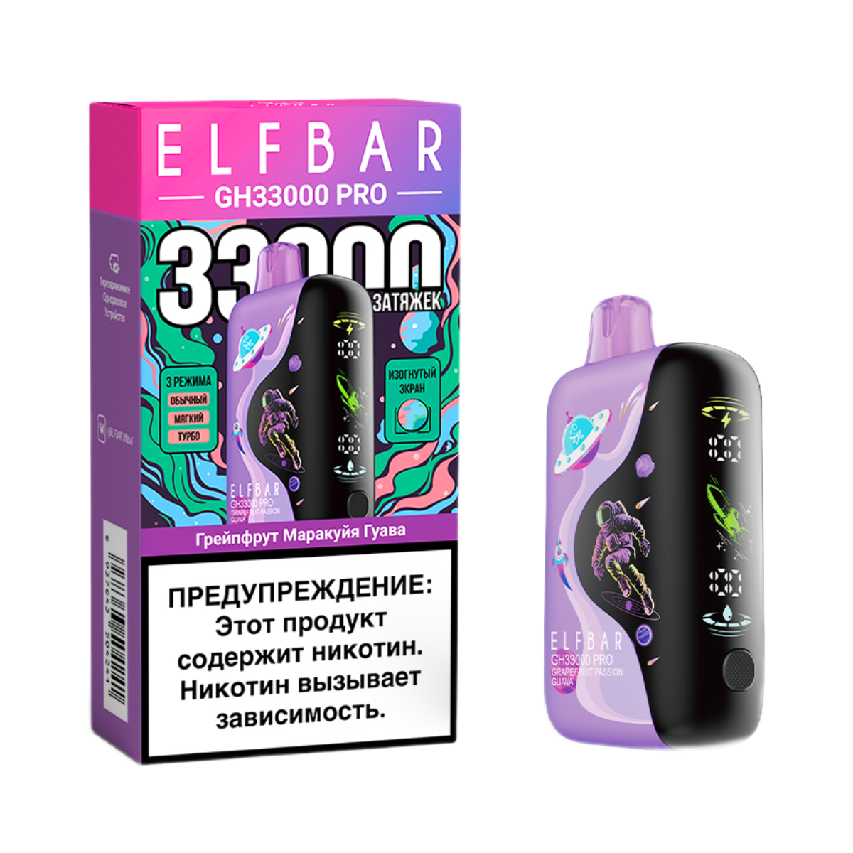 грейпфрут_маракуйя_гуава фото Электронная сигарета ELFBAR GH33000 Грейпфрут Маракуйя Гуава