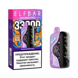 фото Электронная сигарета ELFBAR GH33000 Ледяной виноград