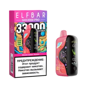 фото Электронная сигарета ELFBAR GH33000 Вишня Гранат Ананас